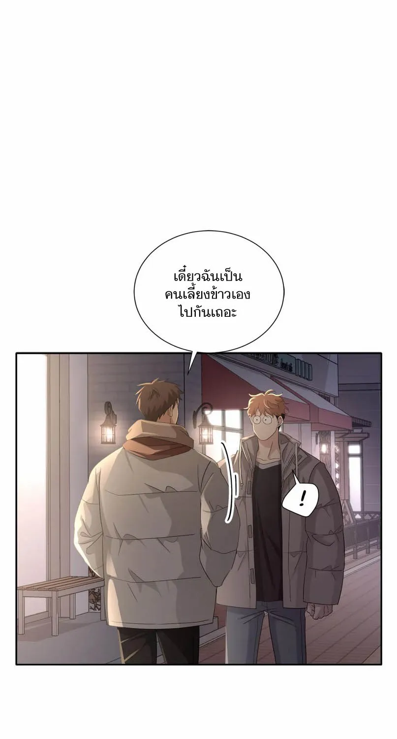 Third Ending - หน้า 15