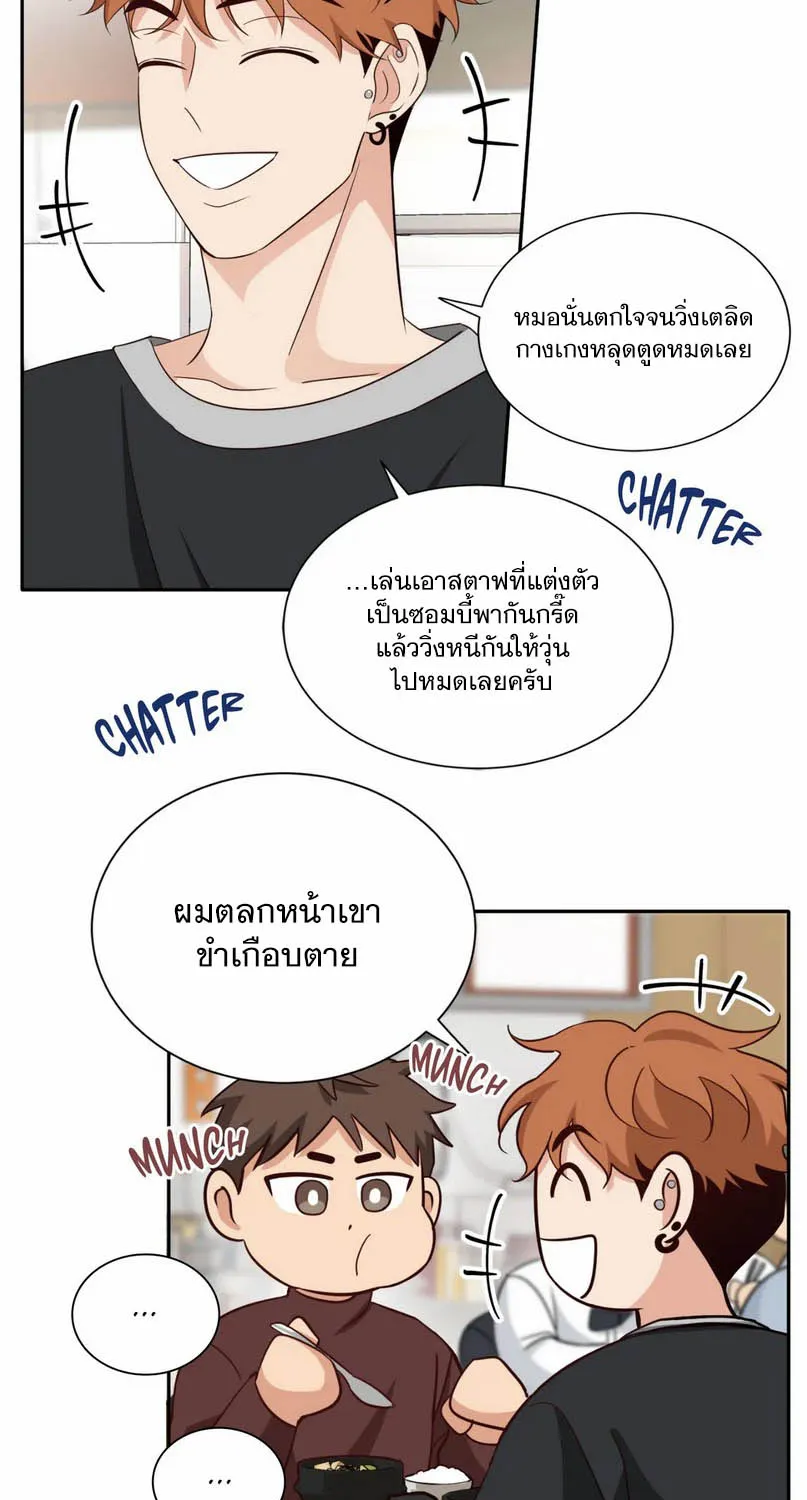 Third Ending - หน้า 21