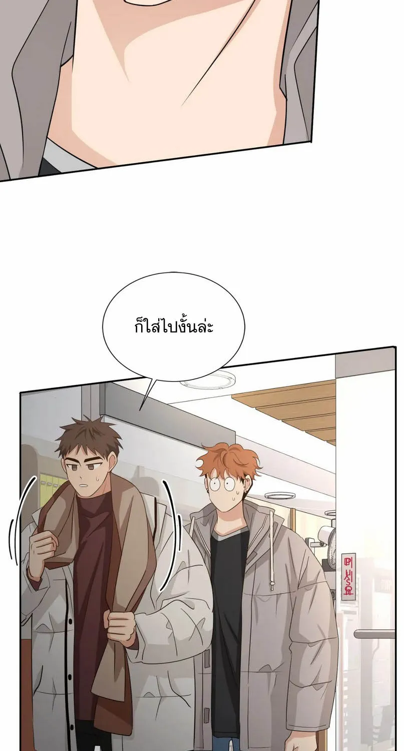 Third Ending - หน้า 36