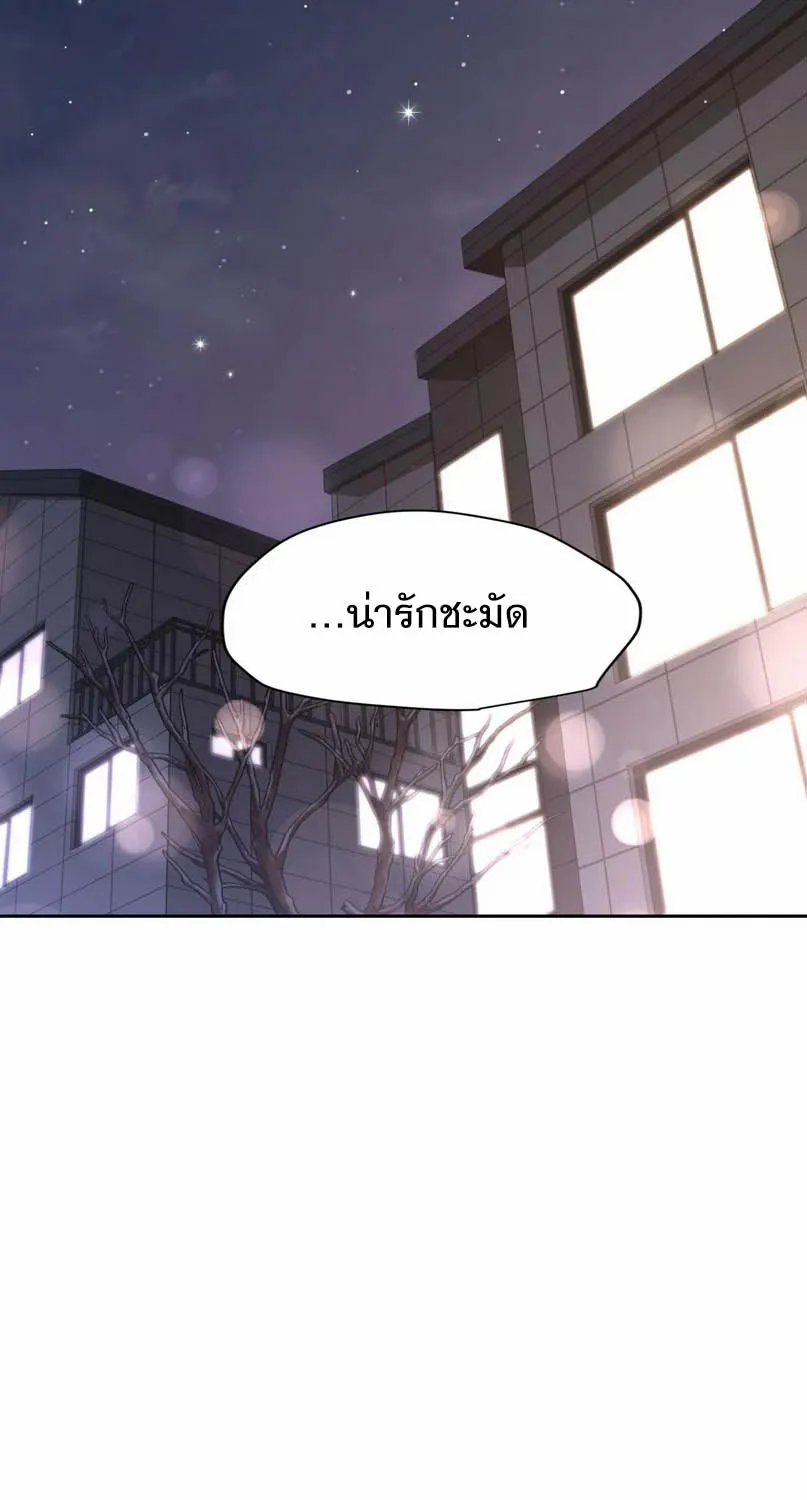 Third Ending - หน้า 41