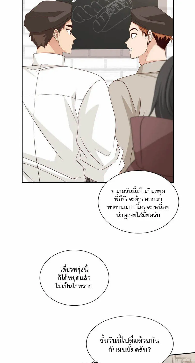 Third Ending - หน้า 22