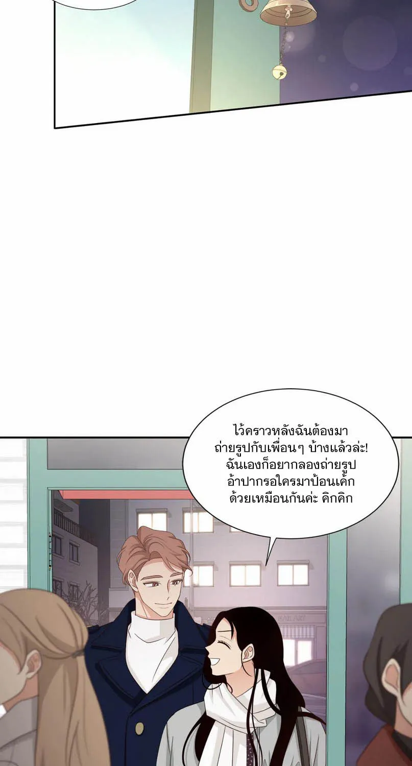 Third Ending - หน้า 24