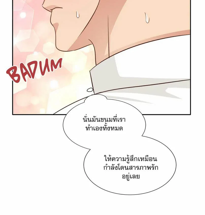 Third Ending - หน้า 29