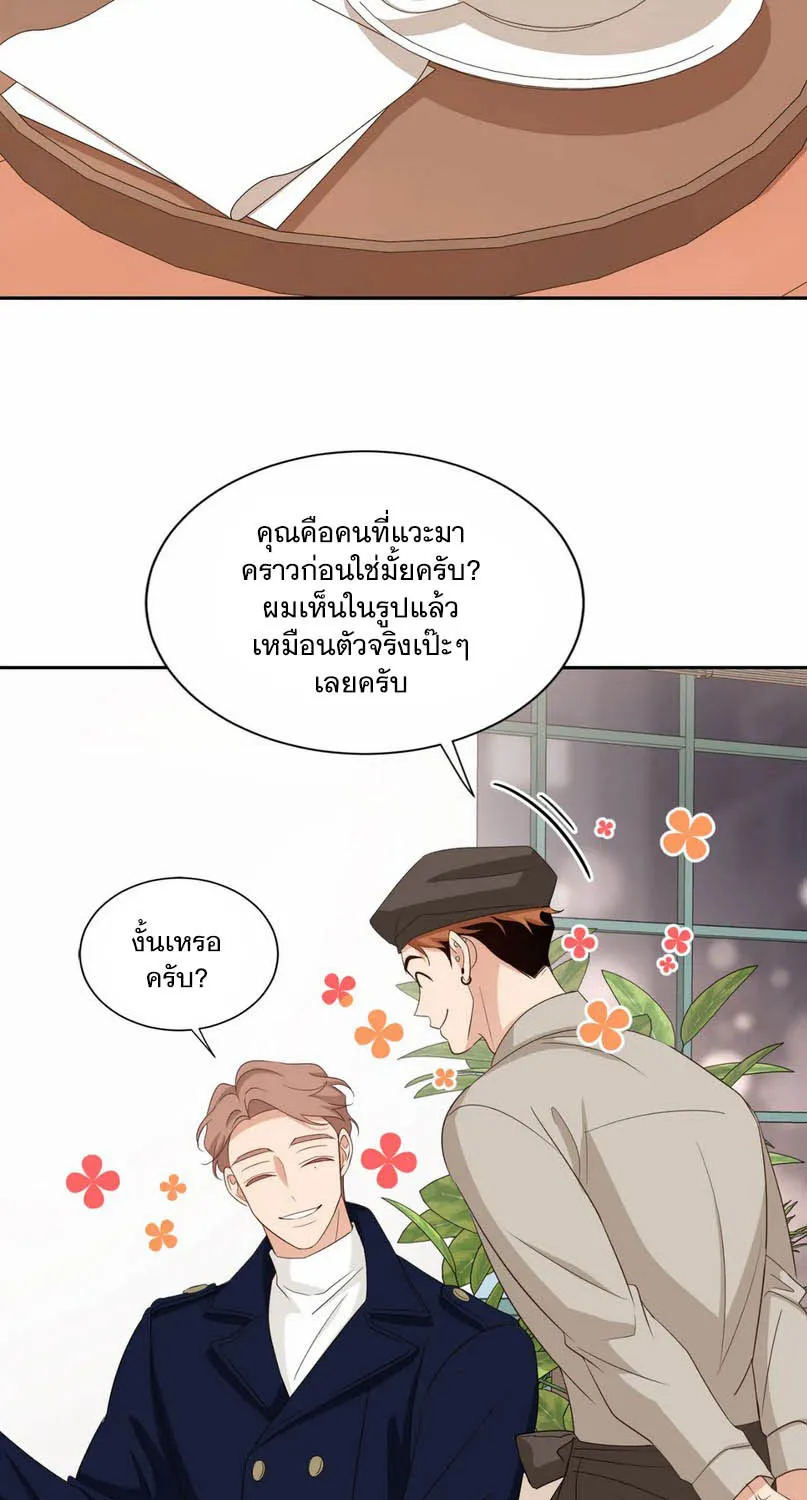 Third Ending - หน้า 34