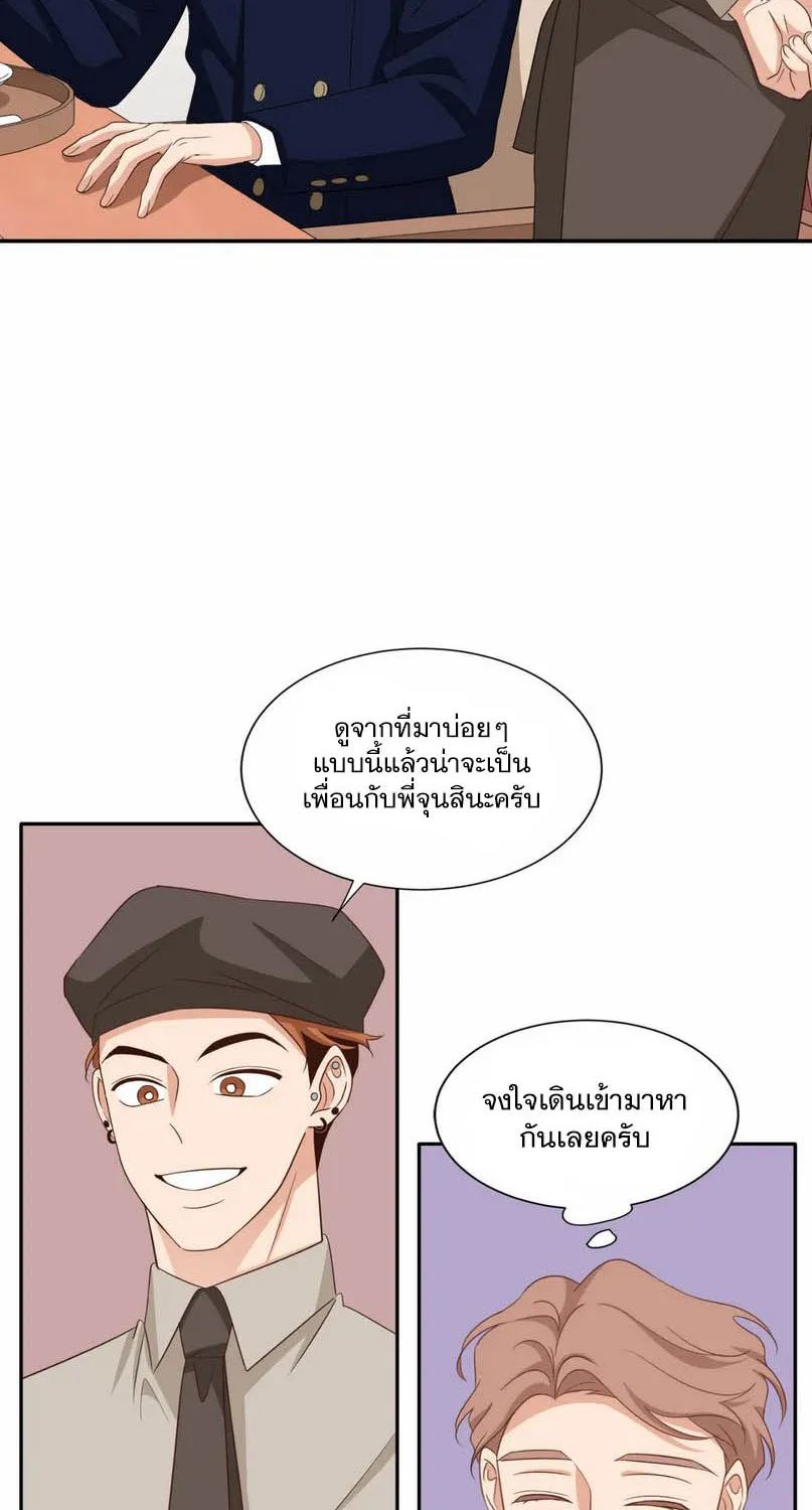 Third Ending - หน้า 35