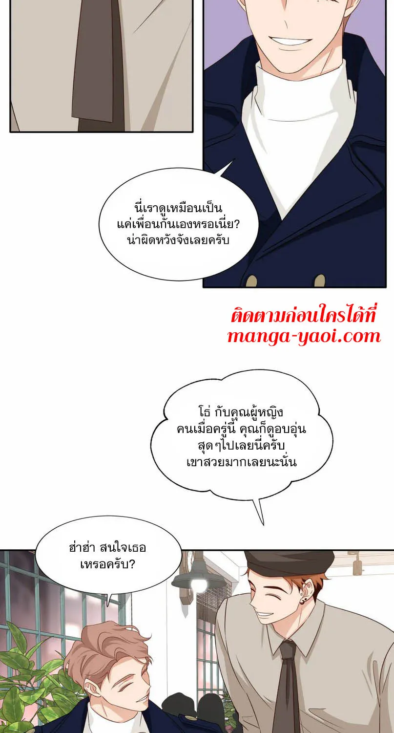 Third Ending - หน้า 36