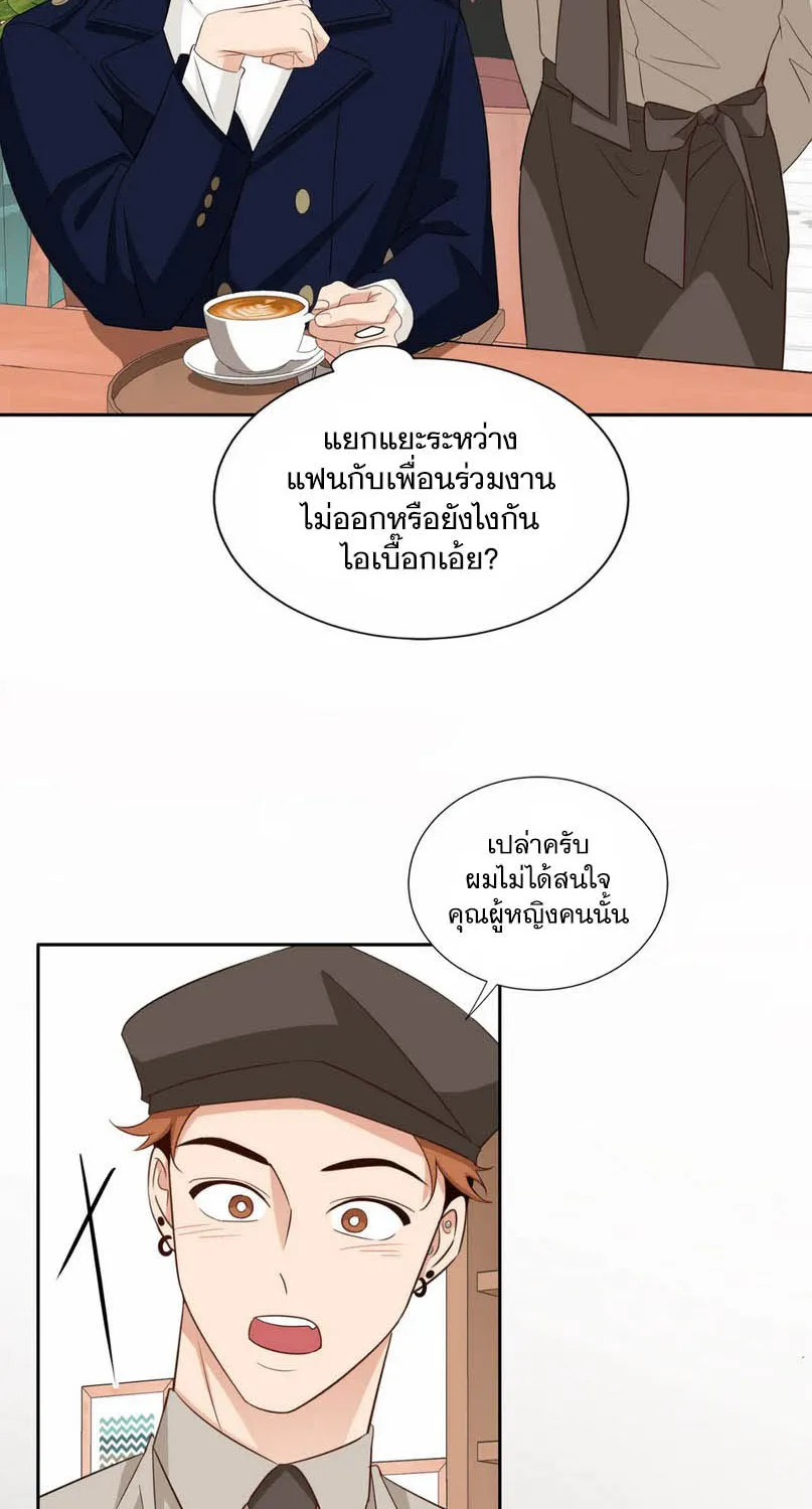 Third Ending - หน้า 37