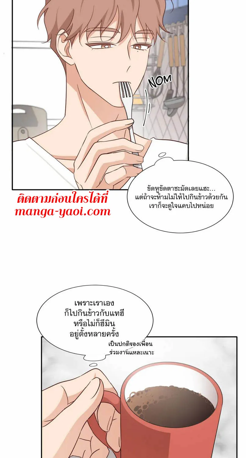 Third Ending - หน้า 4