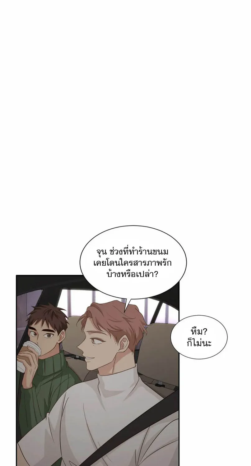 Third Ending - หน้า 51