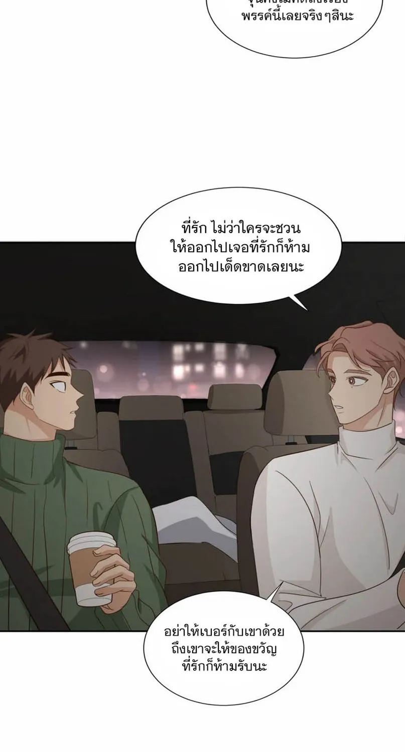 Third Ending - หน้า 53