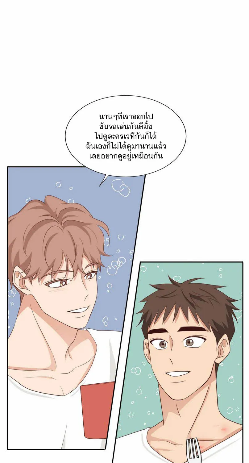 Third Ending - หน้า 6