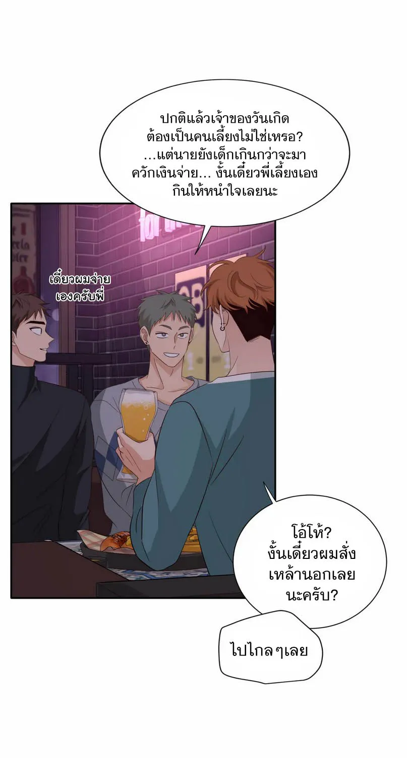 Third Ending - หน้า 10