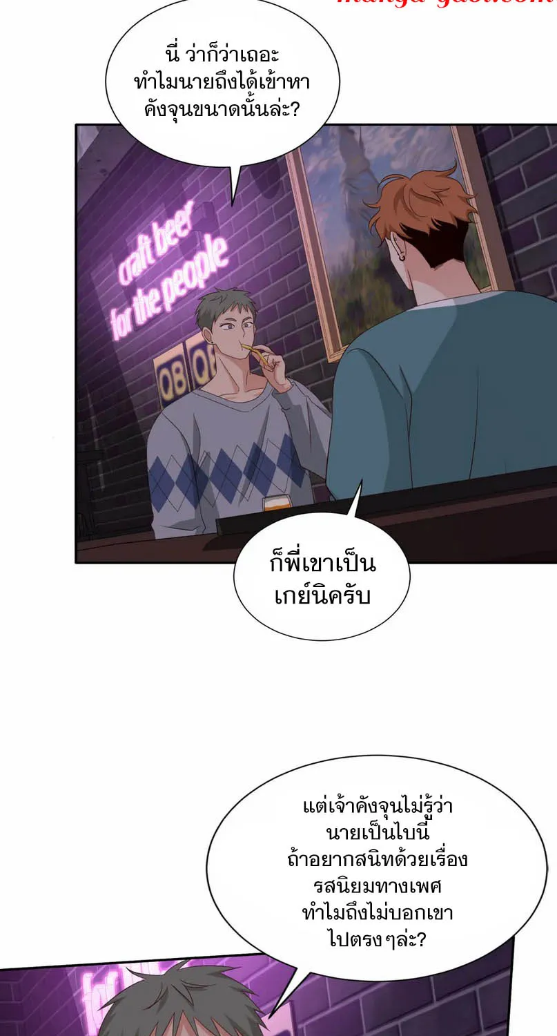 Third Ending - หน้า 14