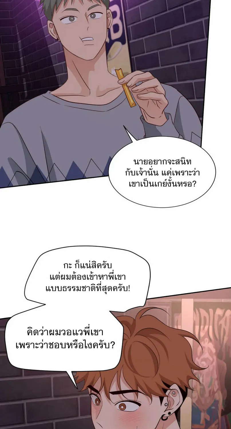 Third Ending - หน้า 15