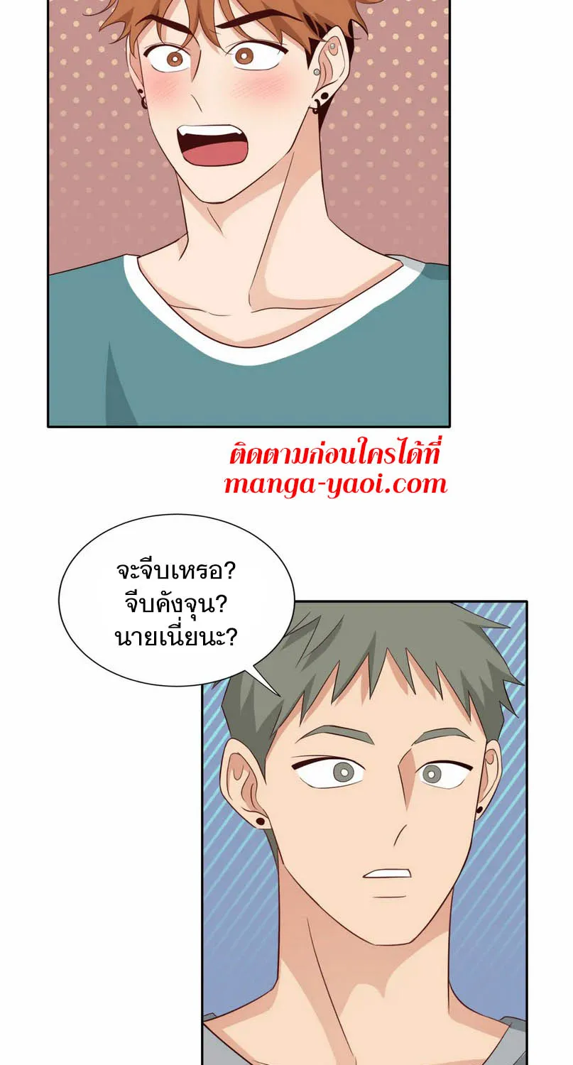 Third Ending - หน้า 18