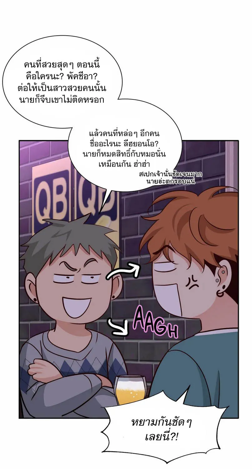 Third Ending - หน้า 20