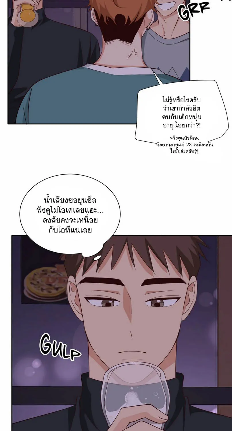 Third Ending - หน้า 24