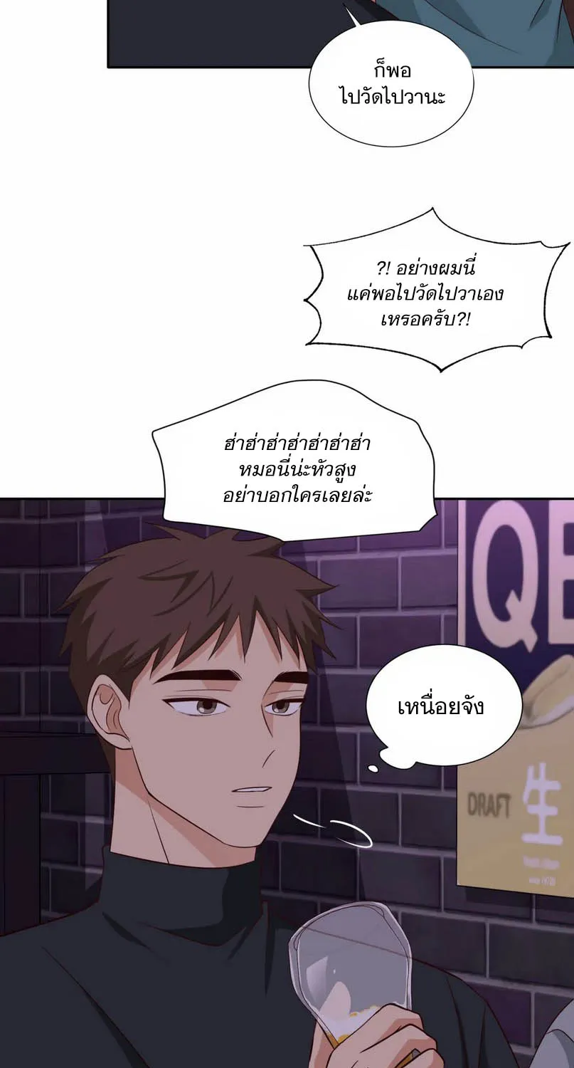 Third Ending - หน้า 26