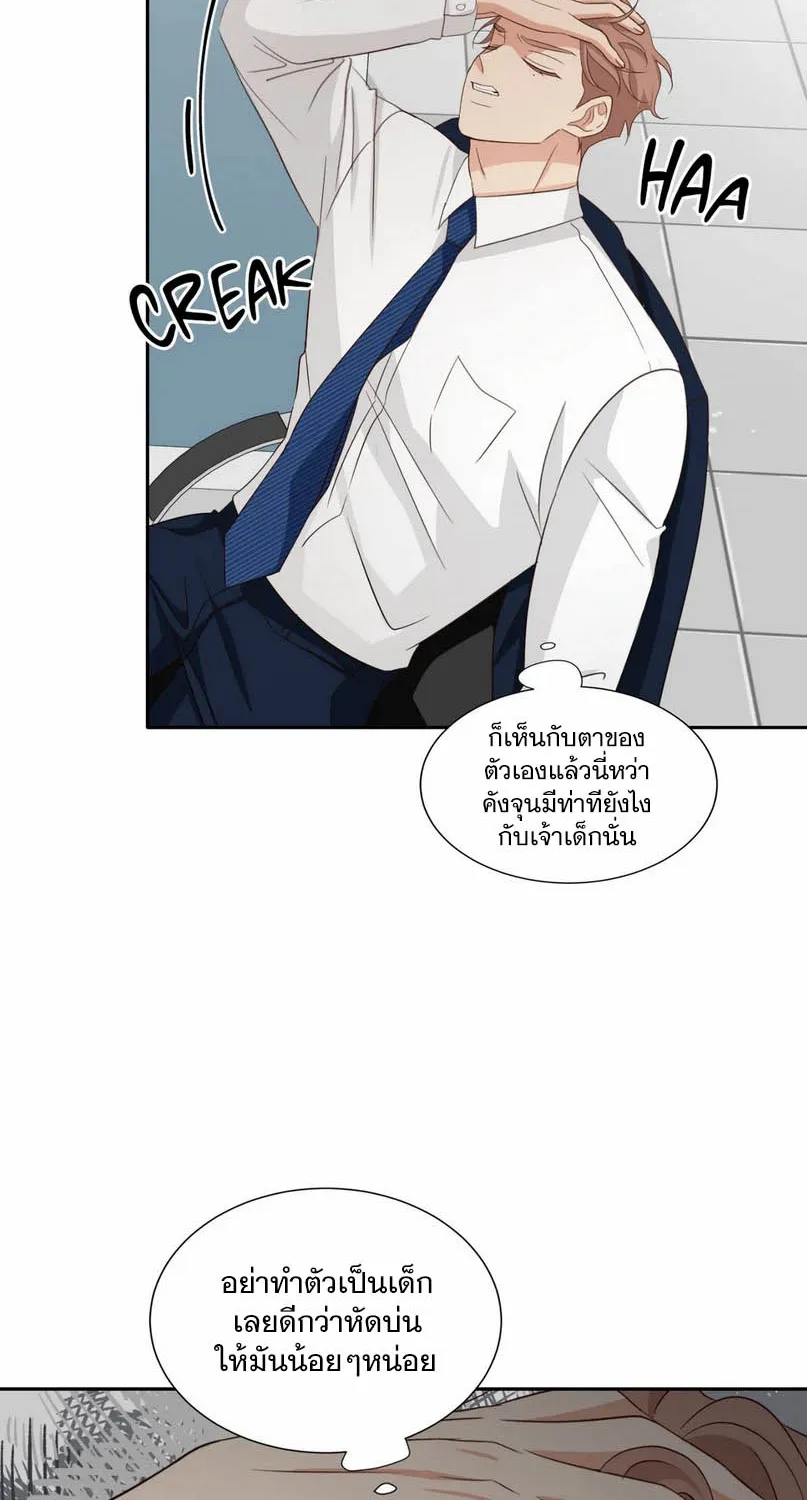 Third Ending - หน้า 32