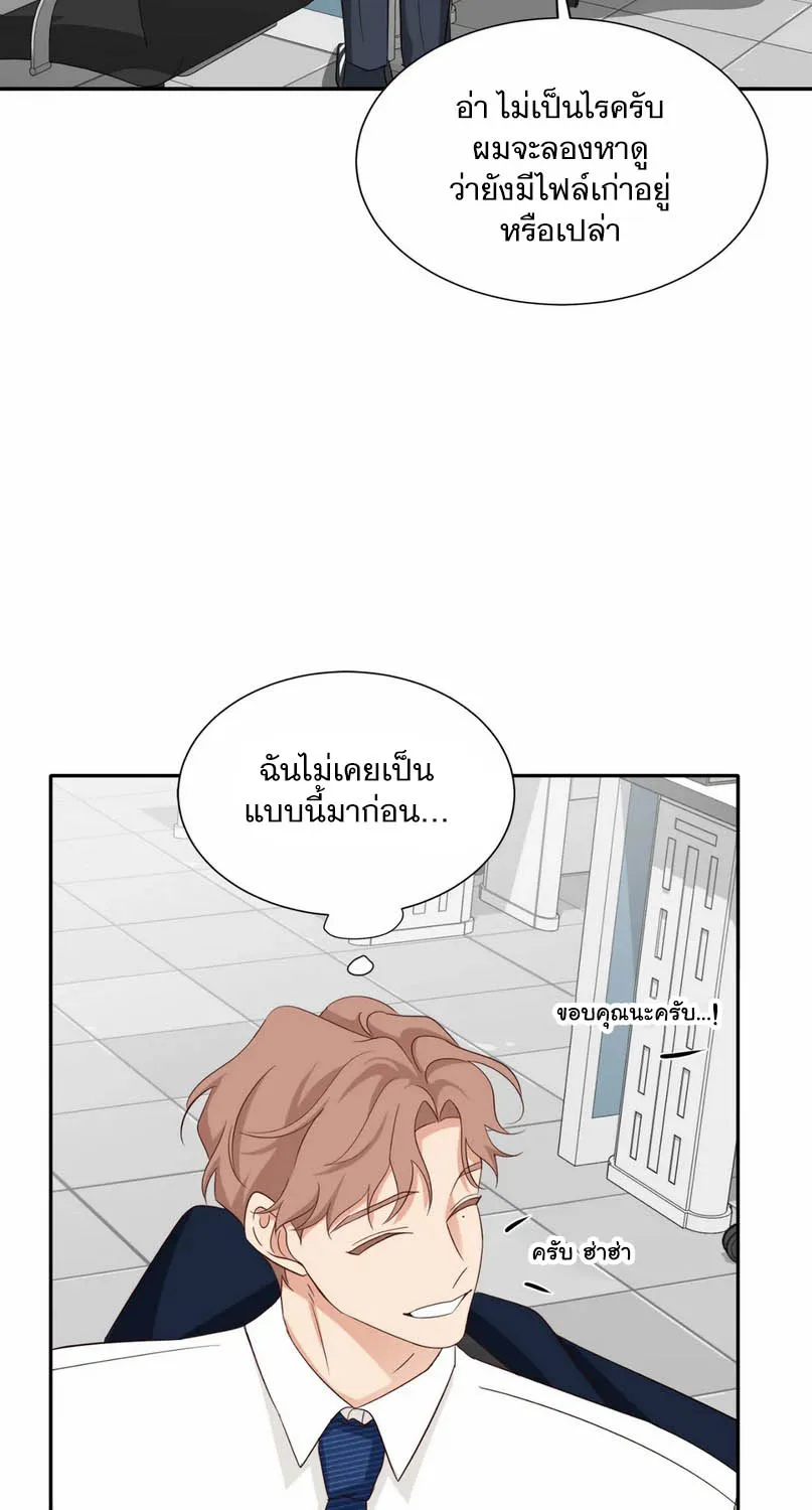 Third Ending - หน้า 37