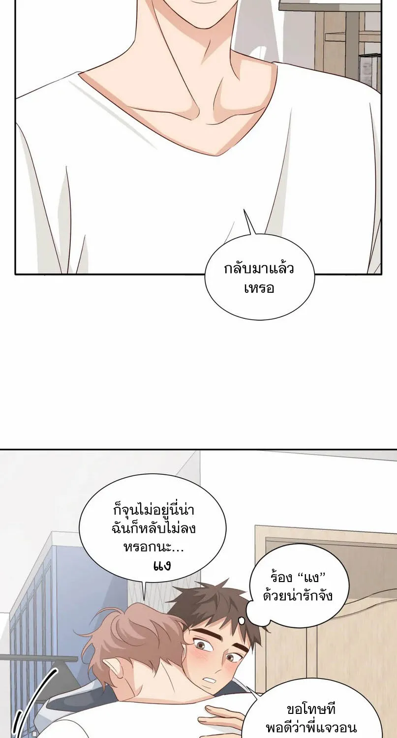 Third Ending - หน้า 46