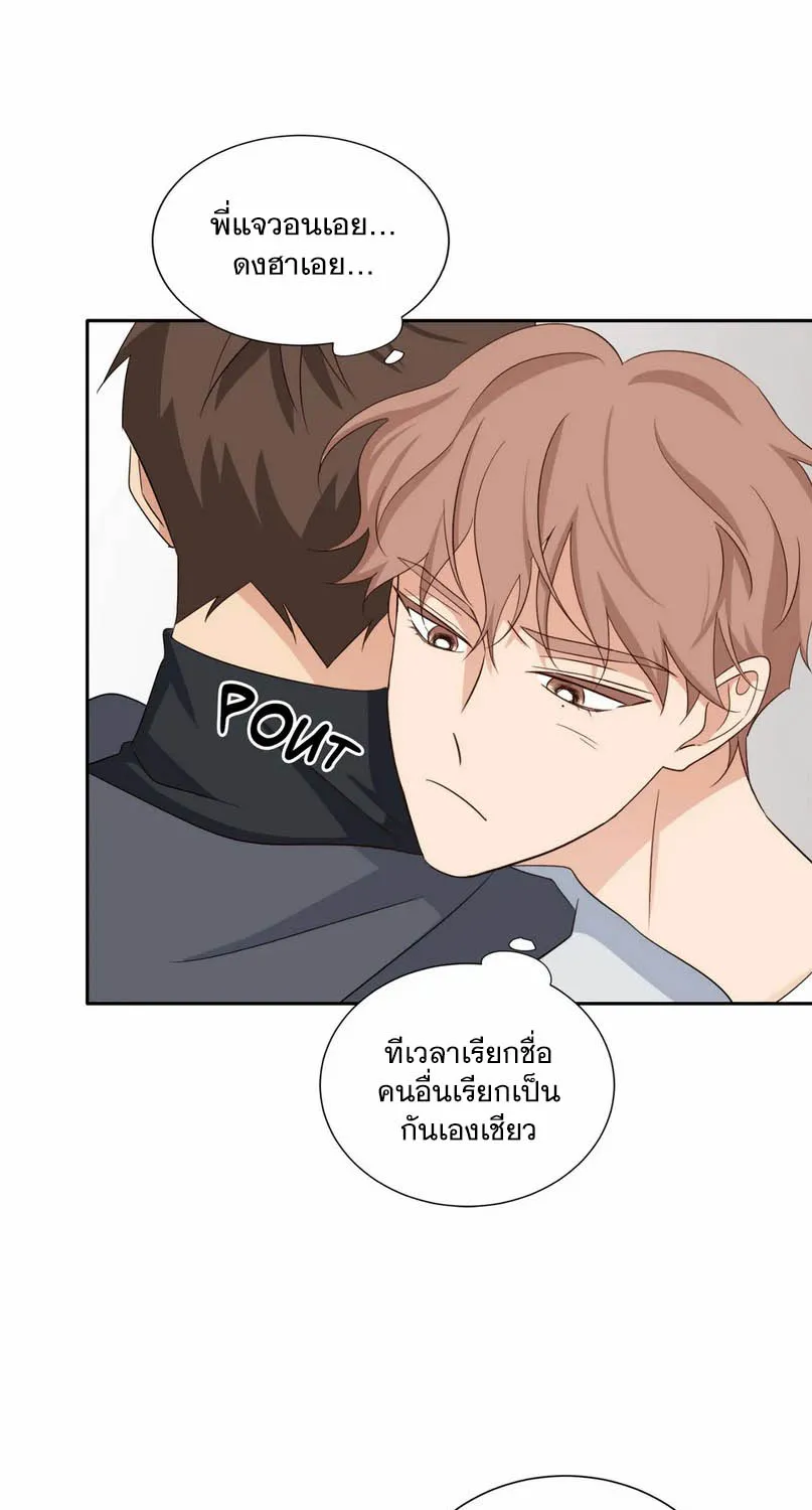 Third Ending - หน้า 48