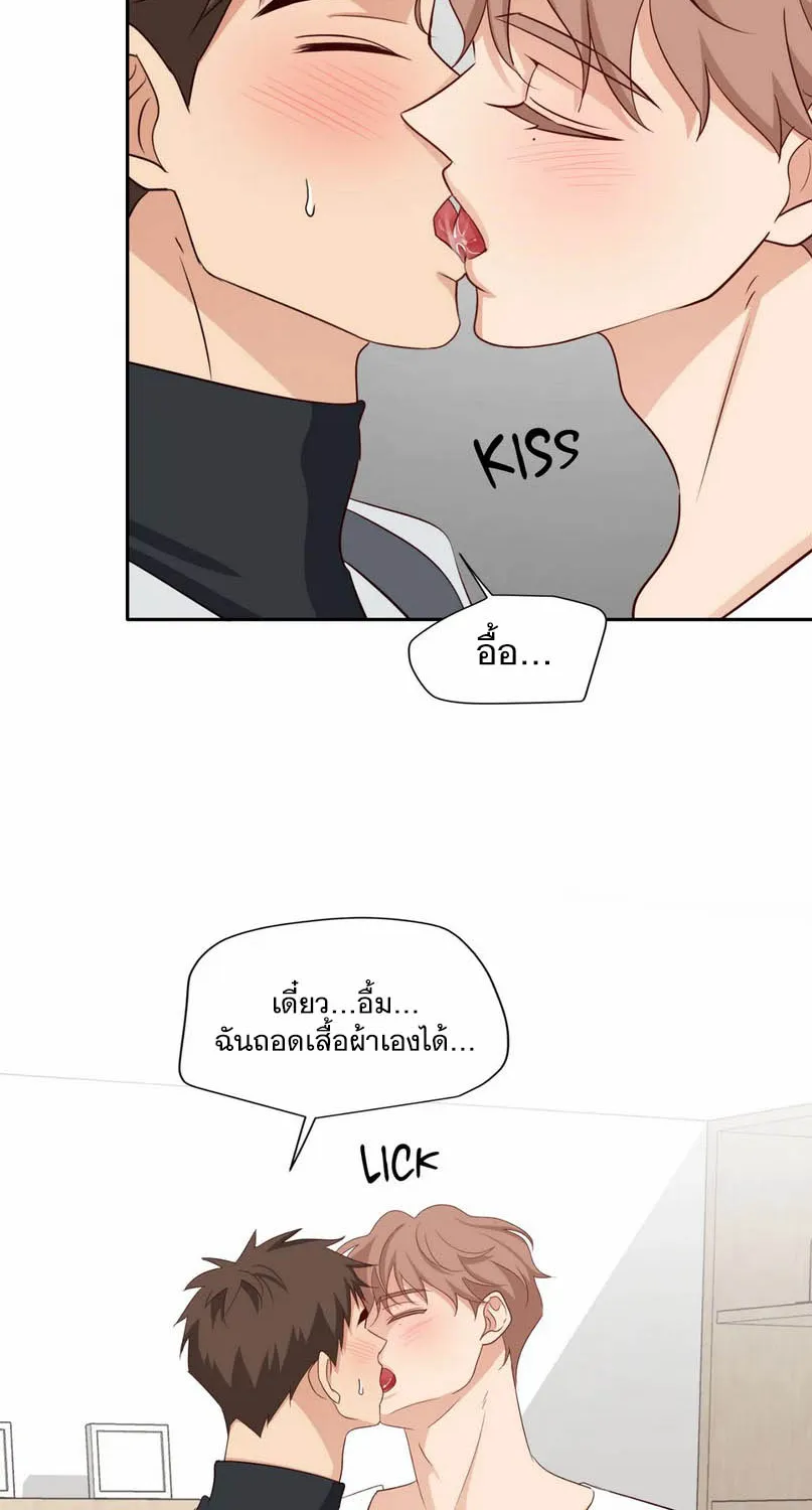 Third Ending - หน้า 51