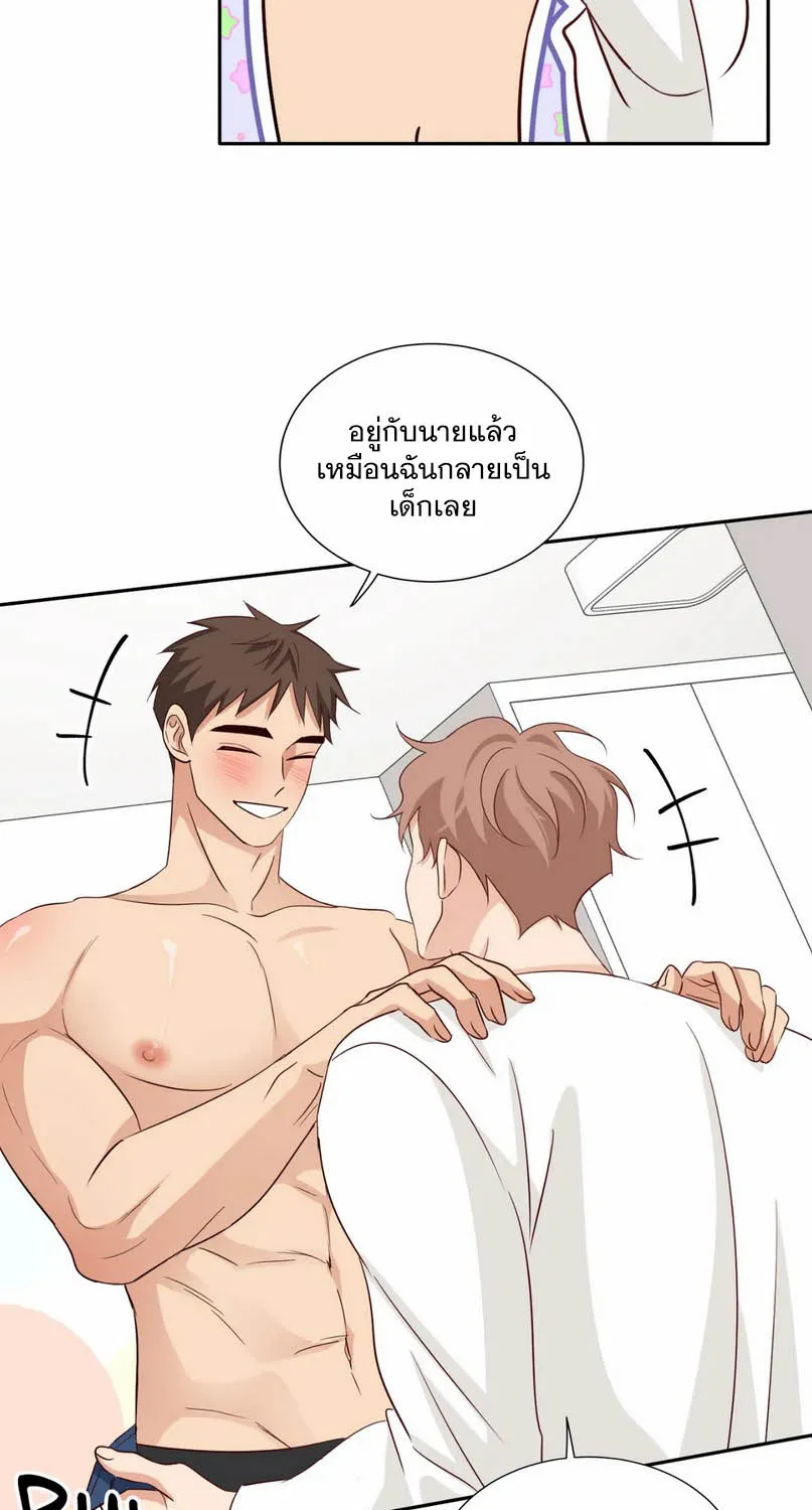 Third Ending - หน้า 59