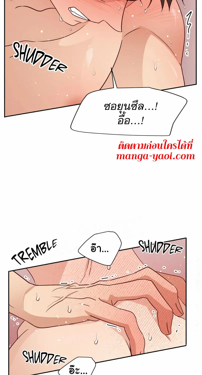 Third Ending - หน้า 14