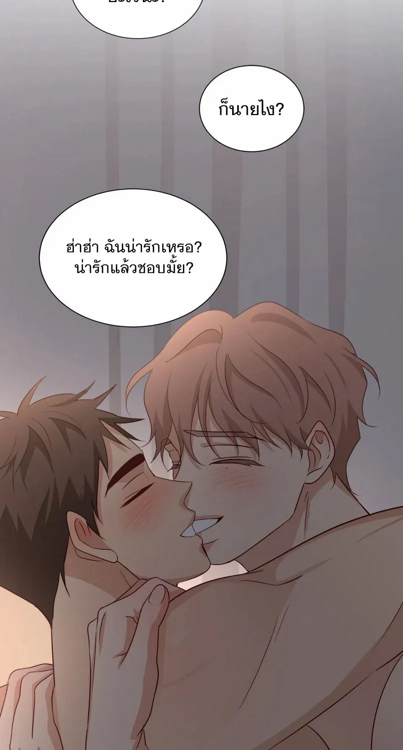 Third Ending - หน้า 77