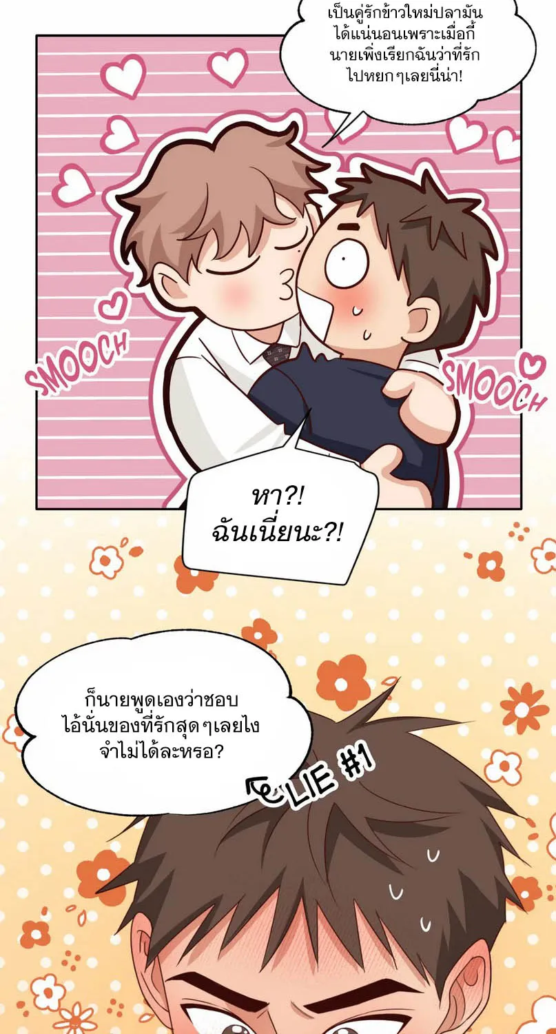 Third Ending - หน้า 11