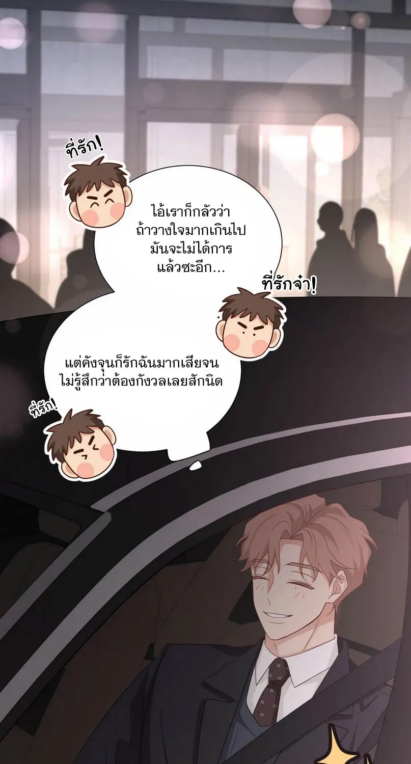 Third Ending - หน้า 22