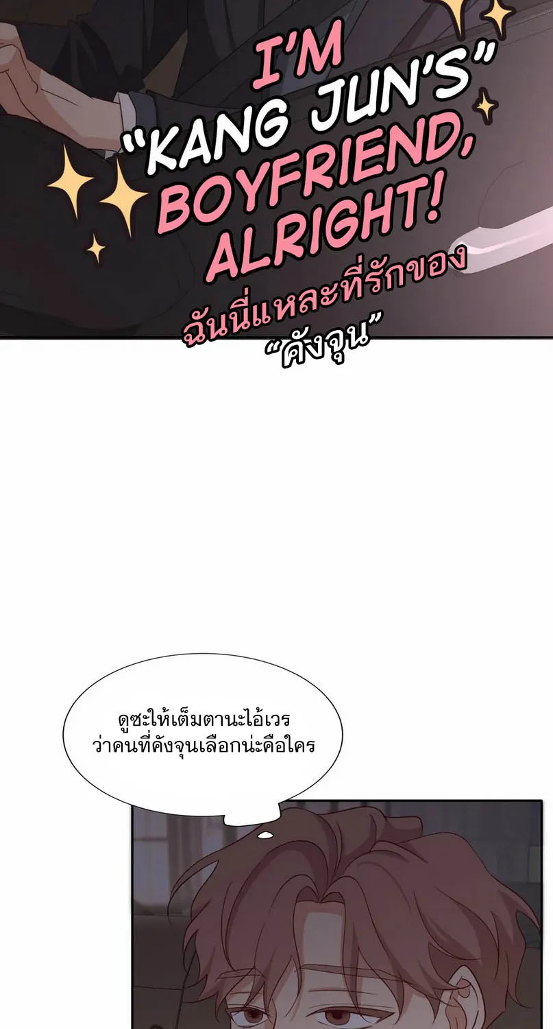 Third Ending - หน้า 23