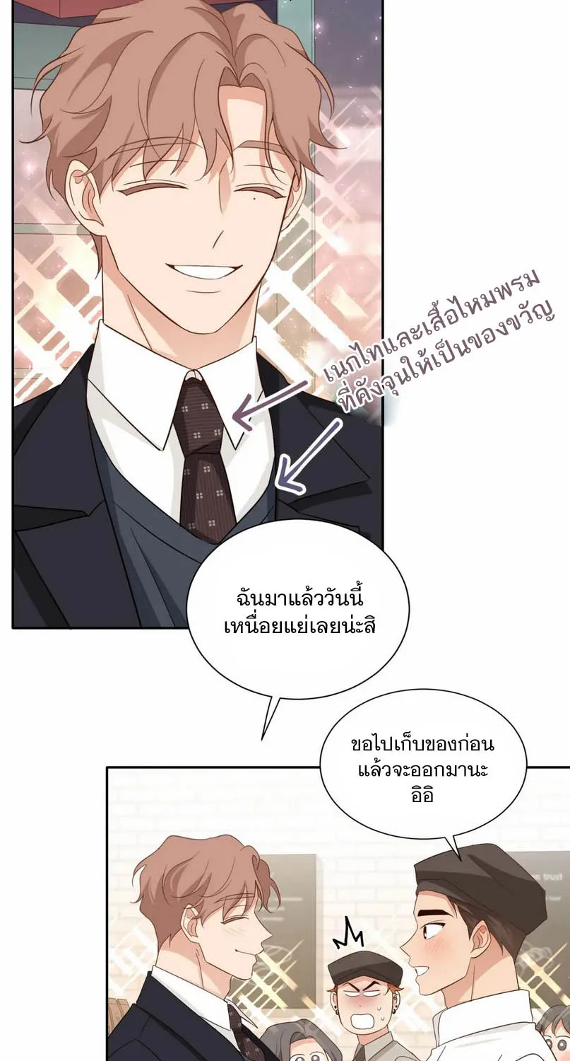 Third Ending - หน้า 25