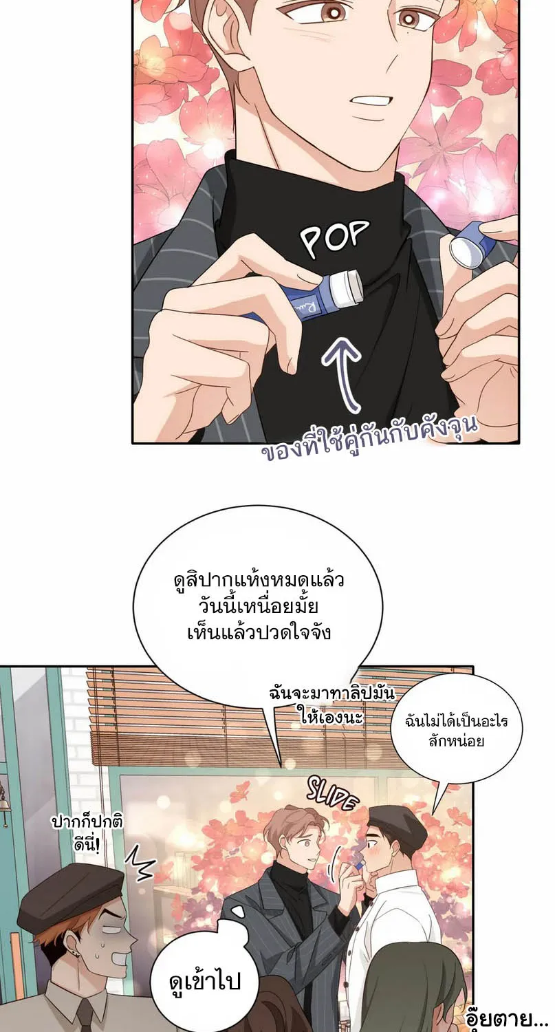 Third Ending - หน้า 27