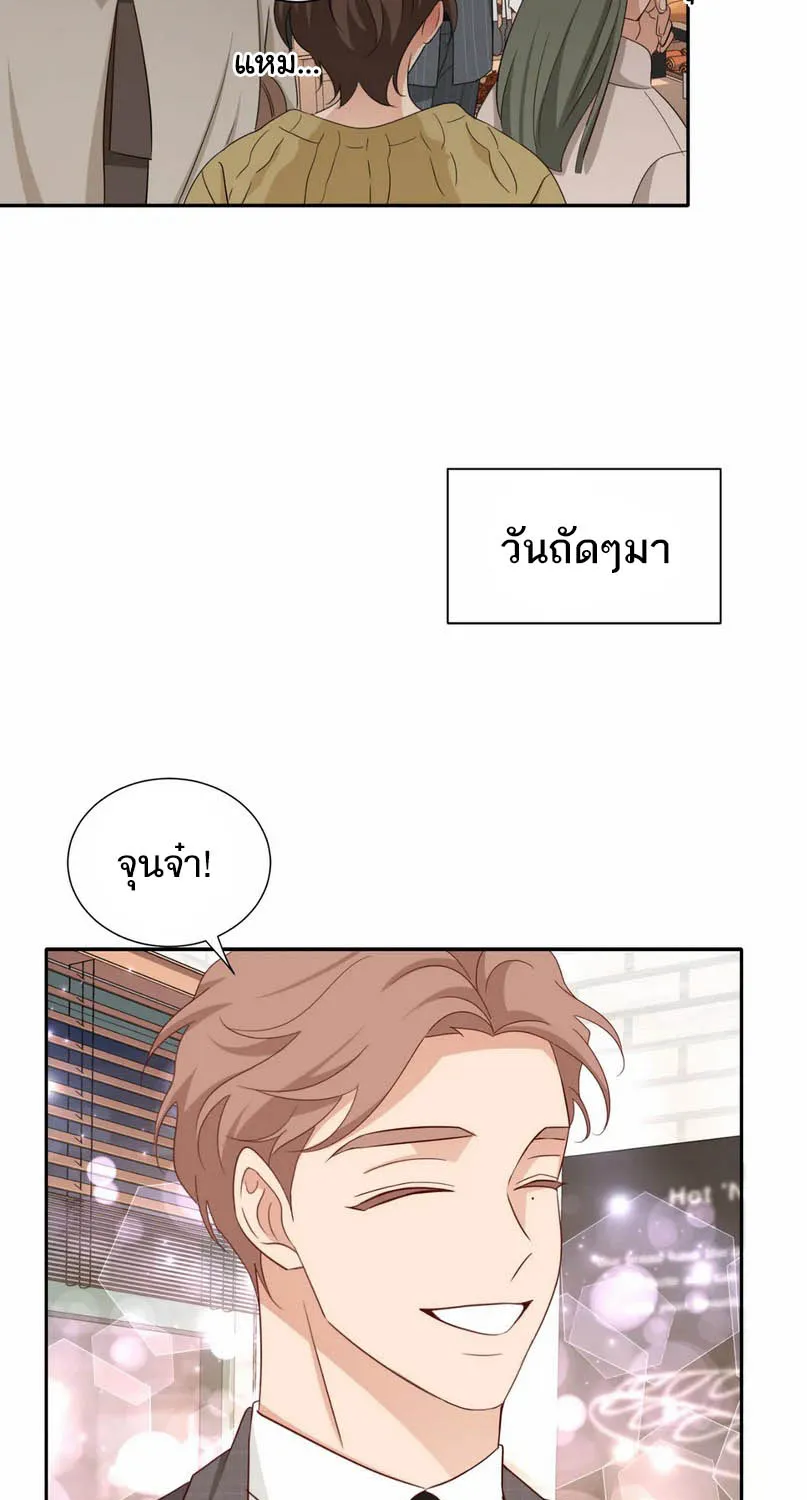 Third Ending - หน้า 28