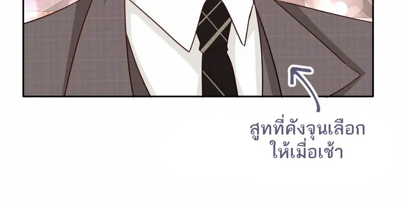 Third Ending - หน้า 29