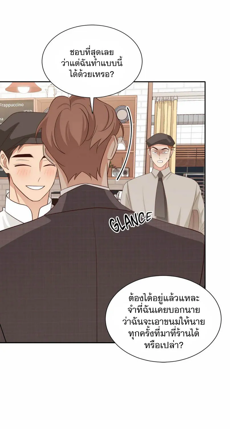 Third Ending - หน้า 32