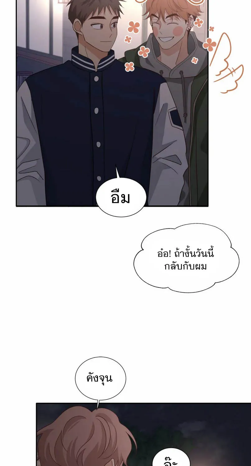 Third Ending - หน้า 36