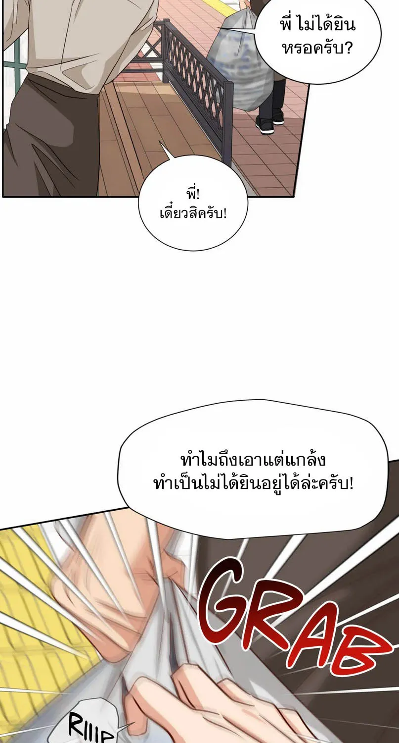 Third Ending - หน้า 52