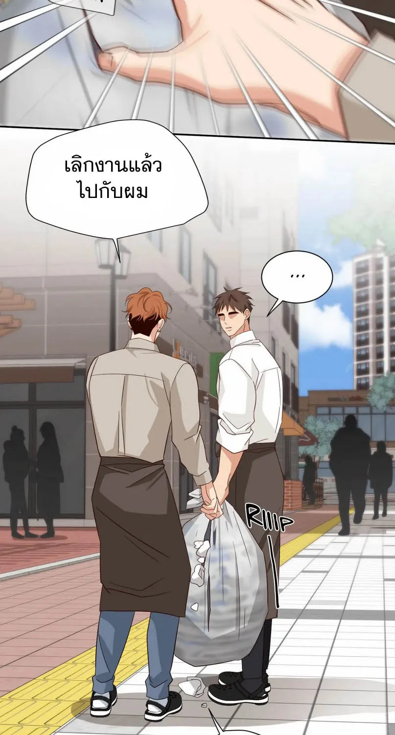 Third Ending - หน้า 53