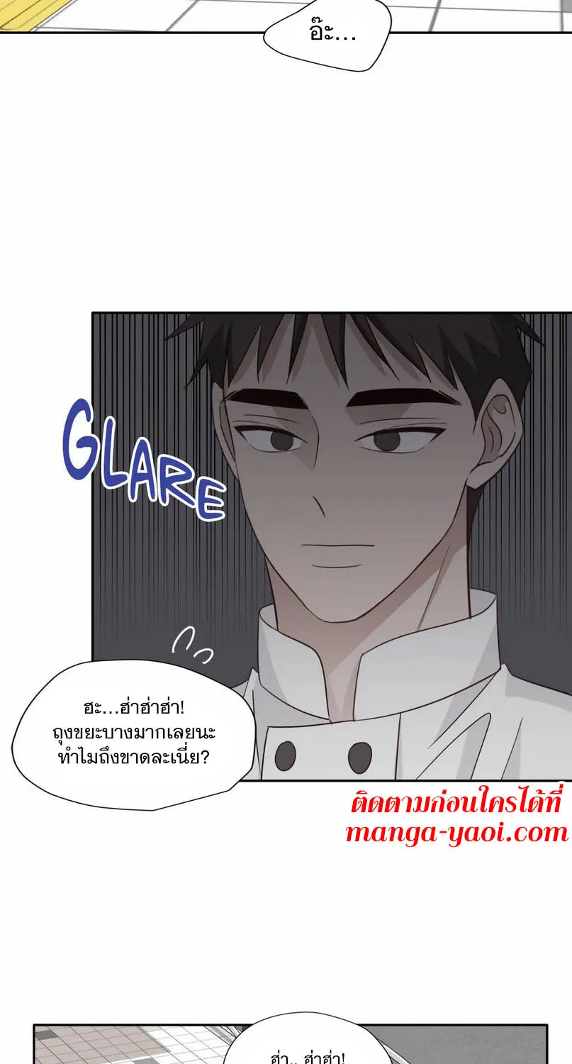 Third Ending - หน้า 54