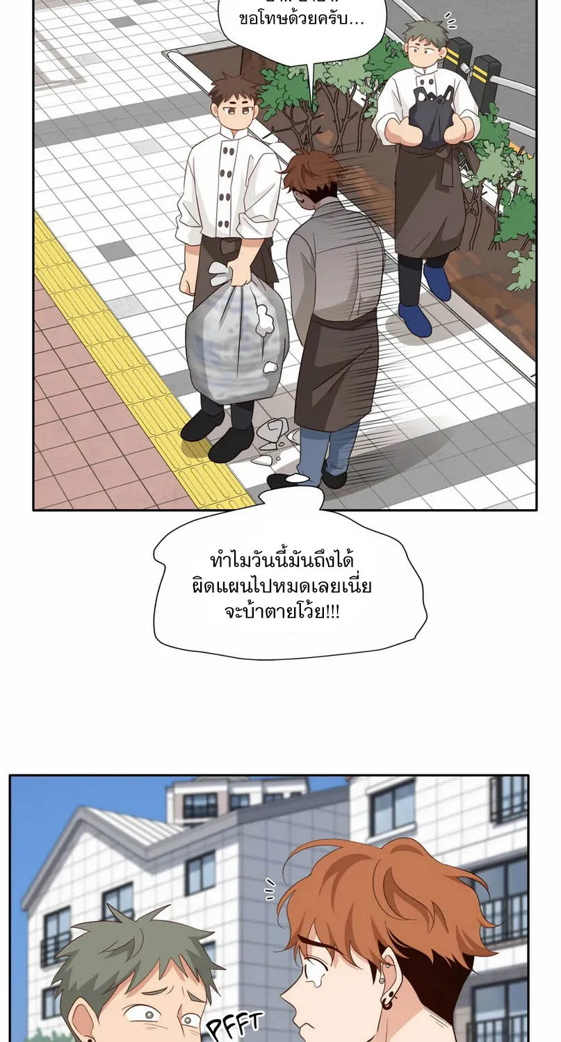 Third Ending - หน้า 55