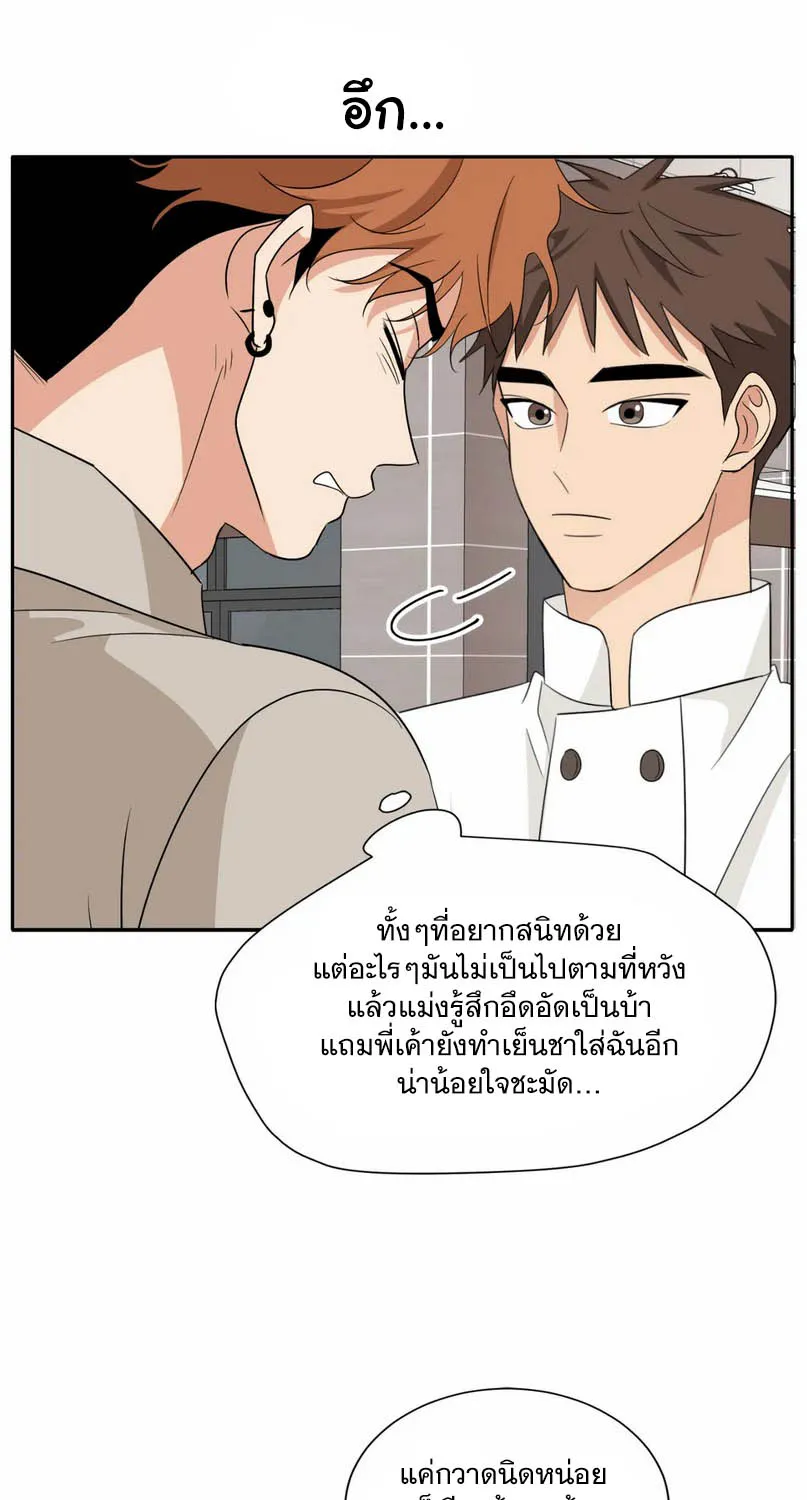 Third Ending - หน้า 60