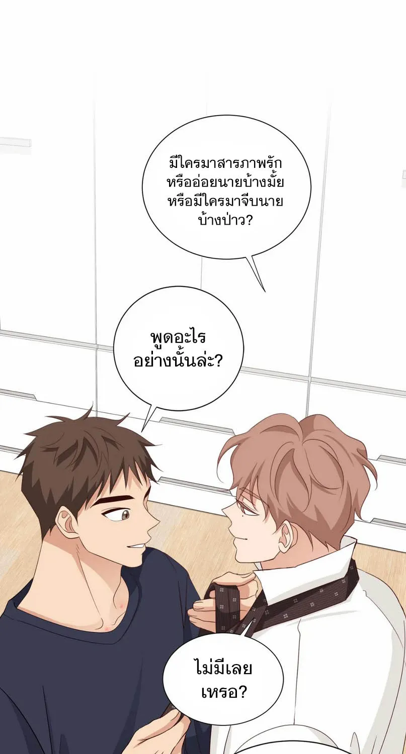 Third Ending - หน้า 7