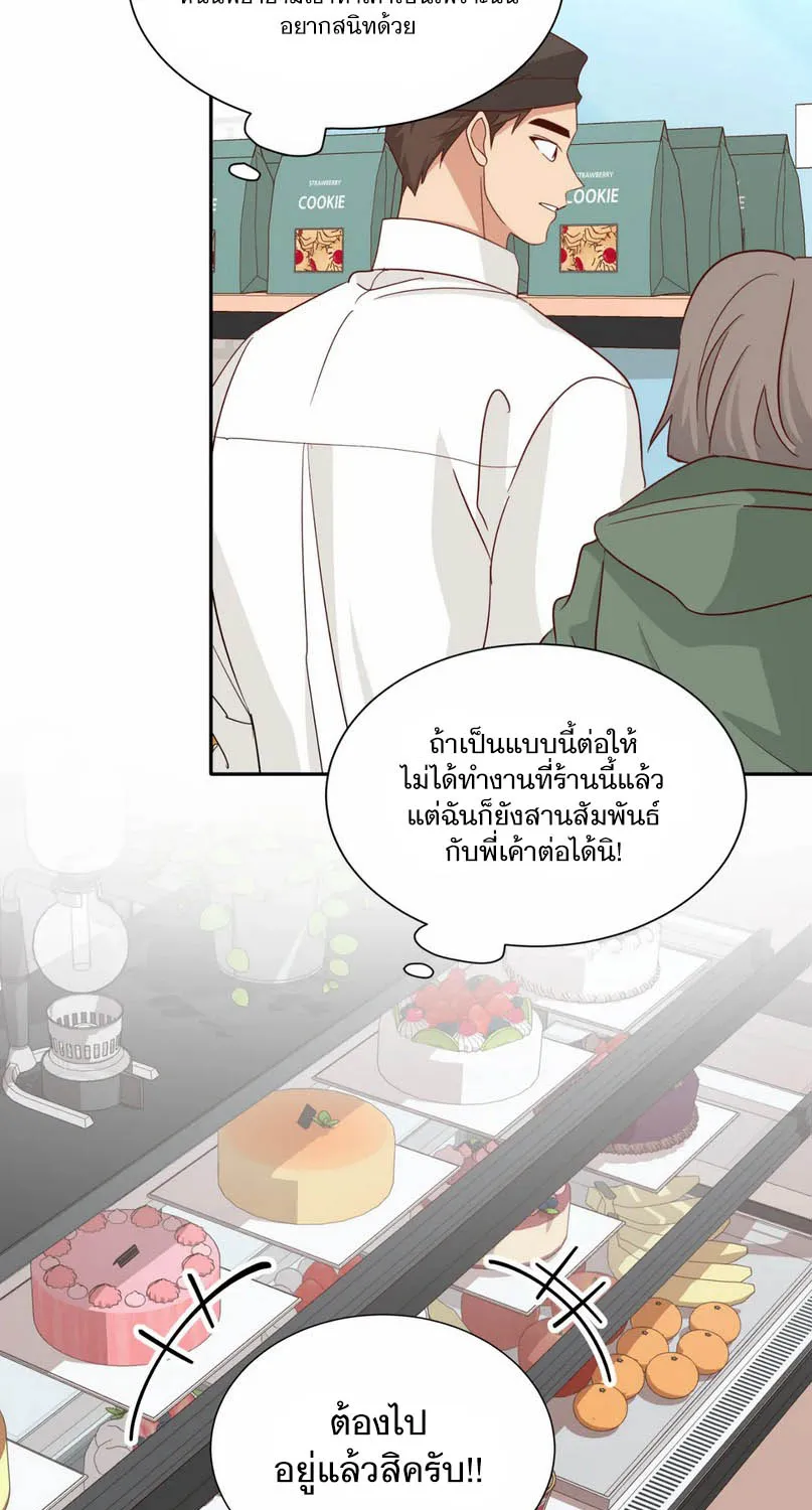 Third Ending - หน้า 70