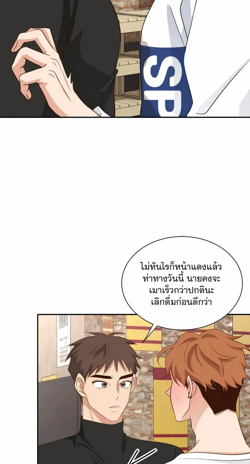 Third Ending - หน้า 34