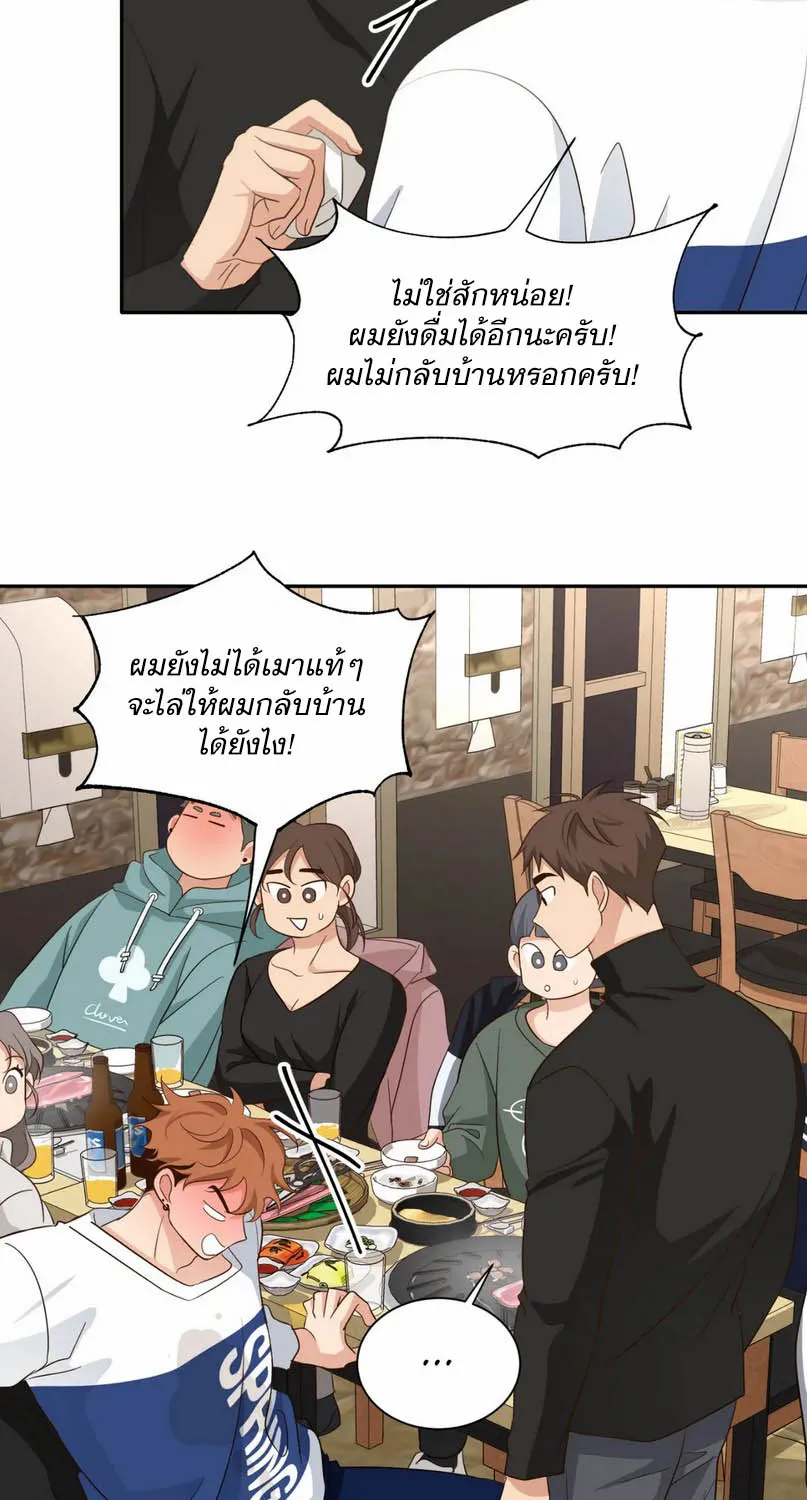 Third Ending - หน้า 35