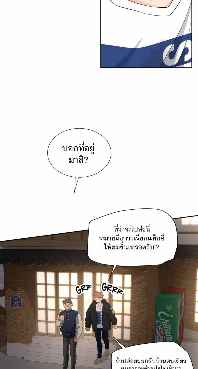 Third Ending - หน้า 40