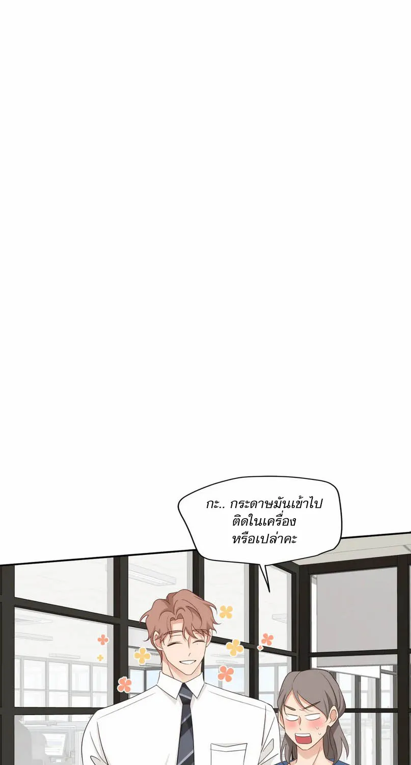 Third Ending - หน้า 43